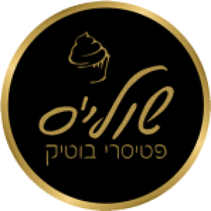 שולי'ס פטיסרי בוטיק